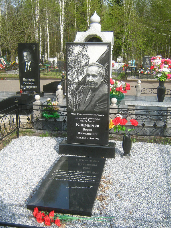 1200px-Бактин_Климычев_IMG_1399