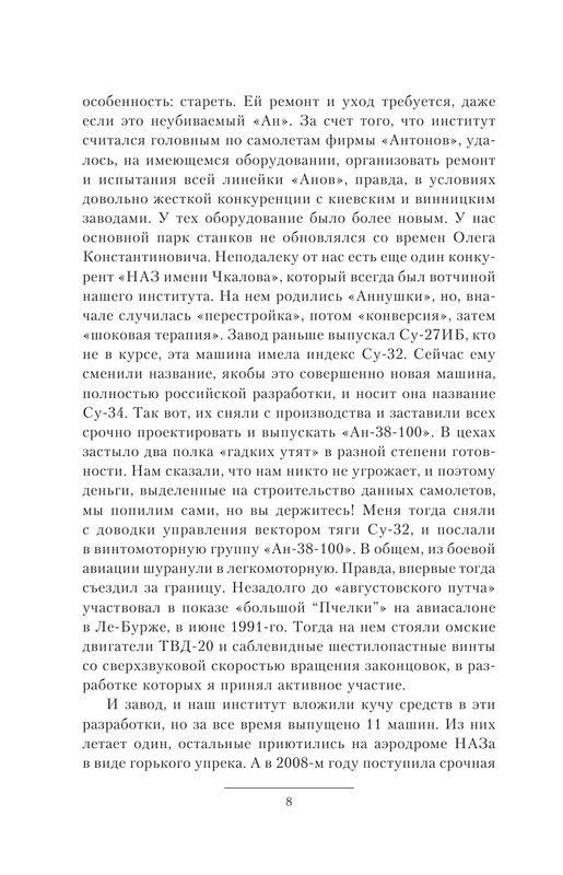 ASE000000000862996-08