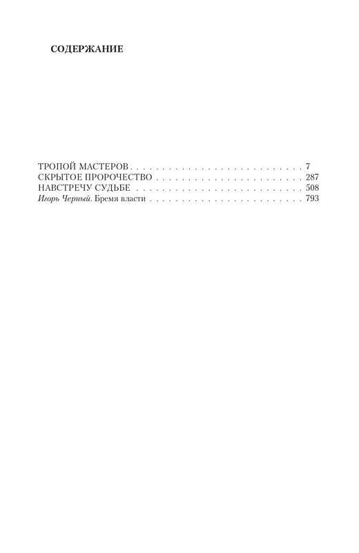 Brem-Impe-page-0093