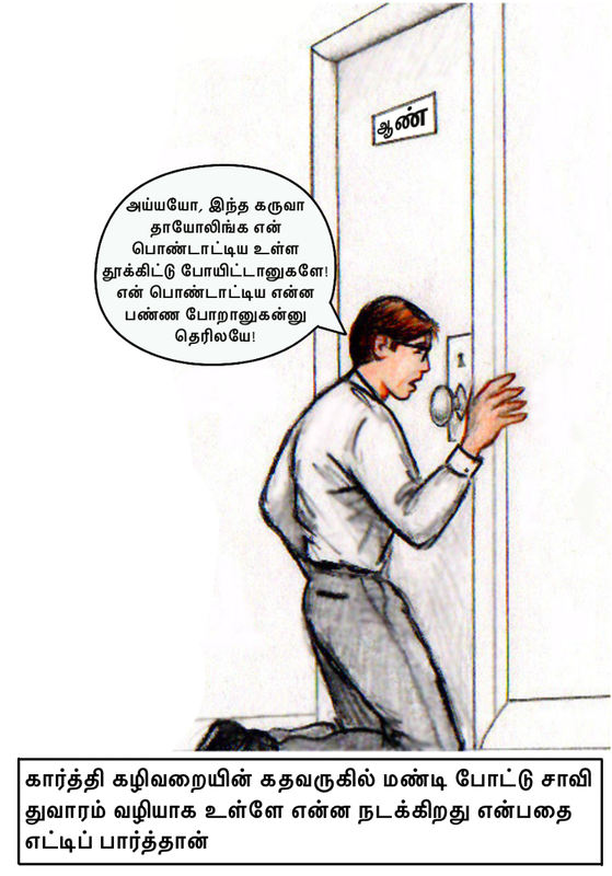 [Image: Club-Slut-Tamil-21.png]