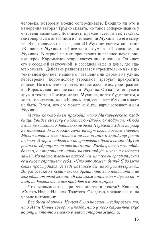 pamyati-bartova-i-shor-2014-page-0016