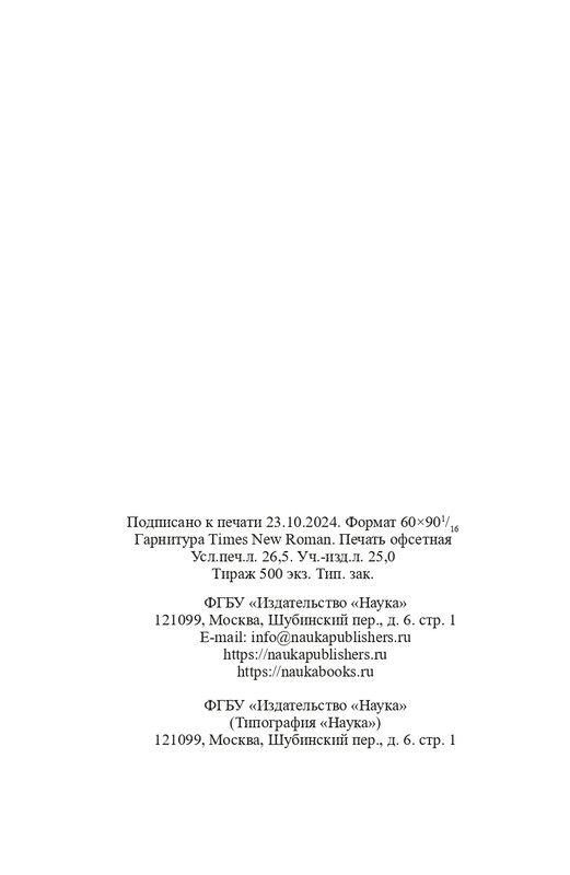 Panaeva-A-A-Vospominania-2024-page-0063