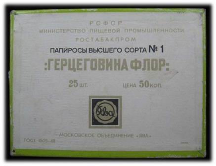 stalins-tobacco-02a.jpg