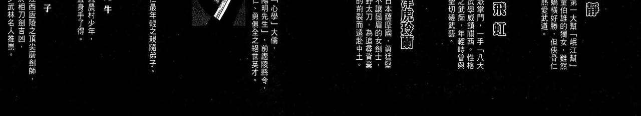 Blood-and-Steel-v15-c77-04-04