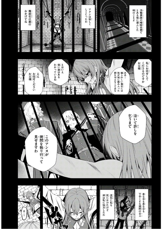 Witch Guild FantasiaChap10-1