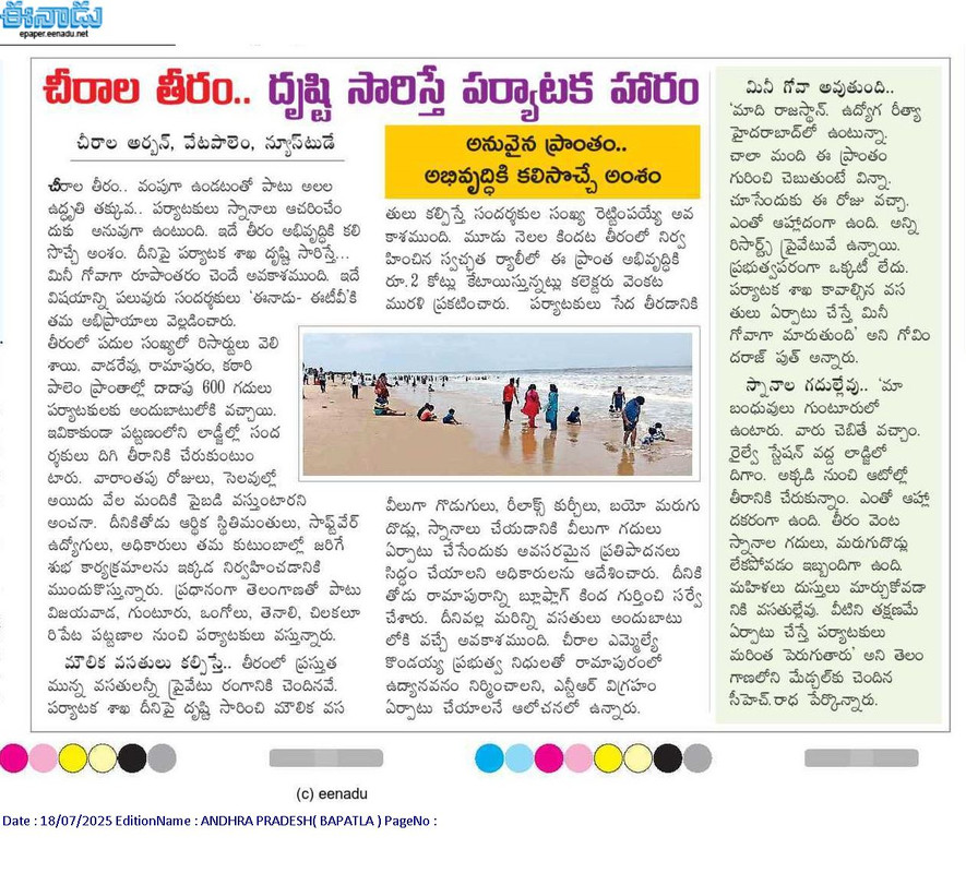chirala.jpg