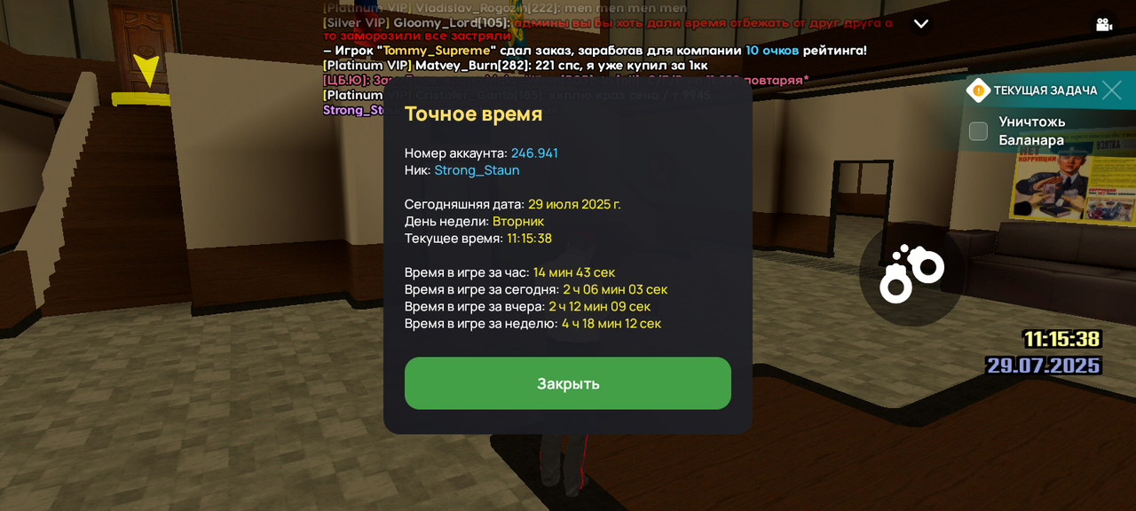 Screenshot_20250729-161536