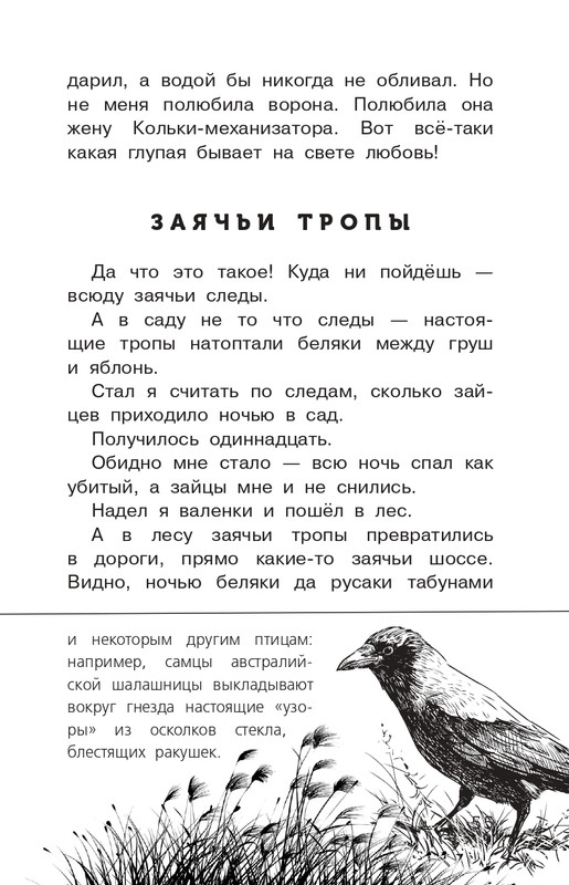 Koval-Jurij-Alyj-page-0056