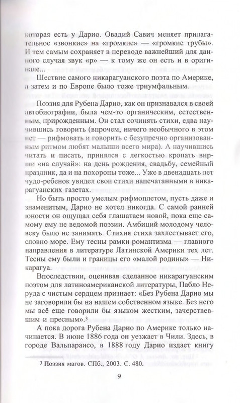 page-0009