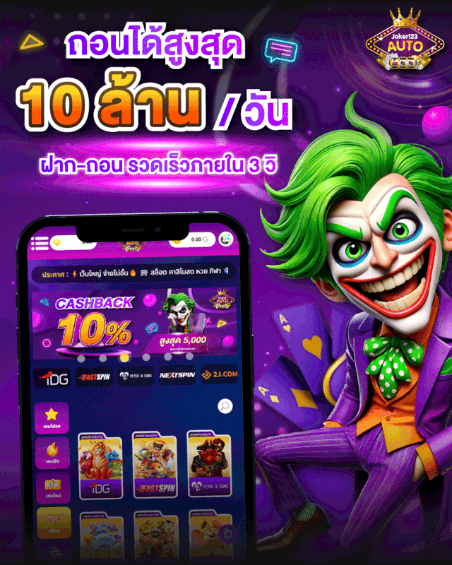 โปรโมชัน