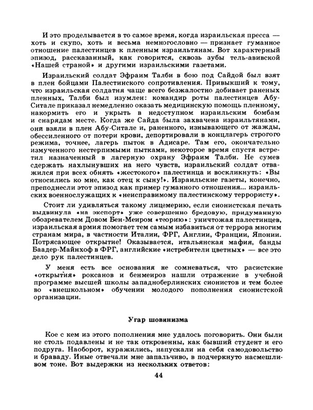 1983-41-page-0046
