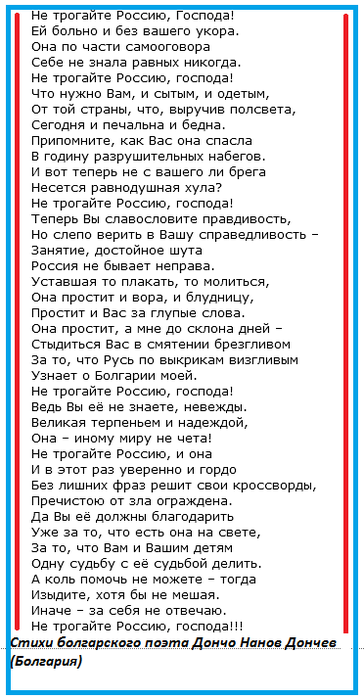 https://i.postimg.cc/d0MWnnpp/118012909-3925311-stihi-Rossiya-1.png