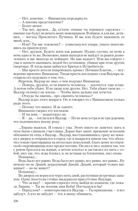 Ravalon-T-page-0055