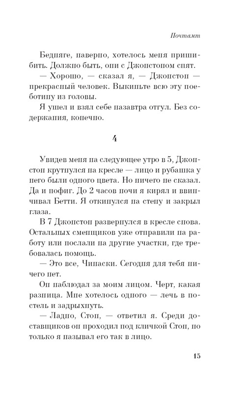 ITD000000001114715-page-0015