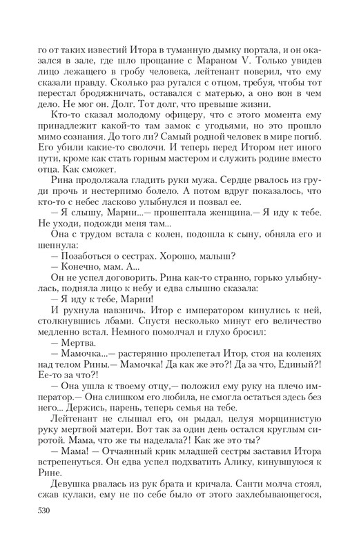 Brem-Impe-page-0082