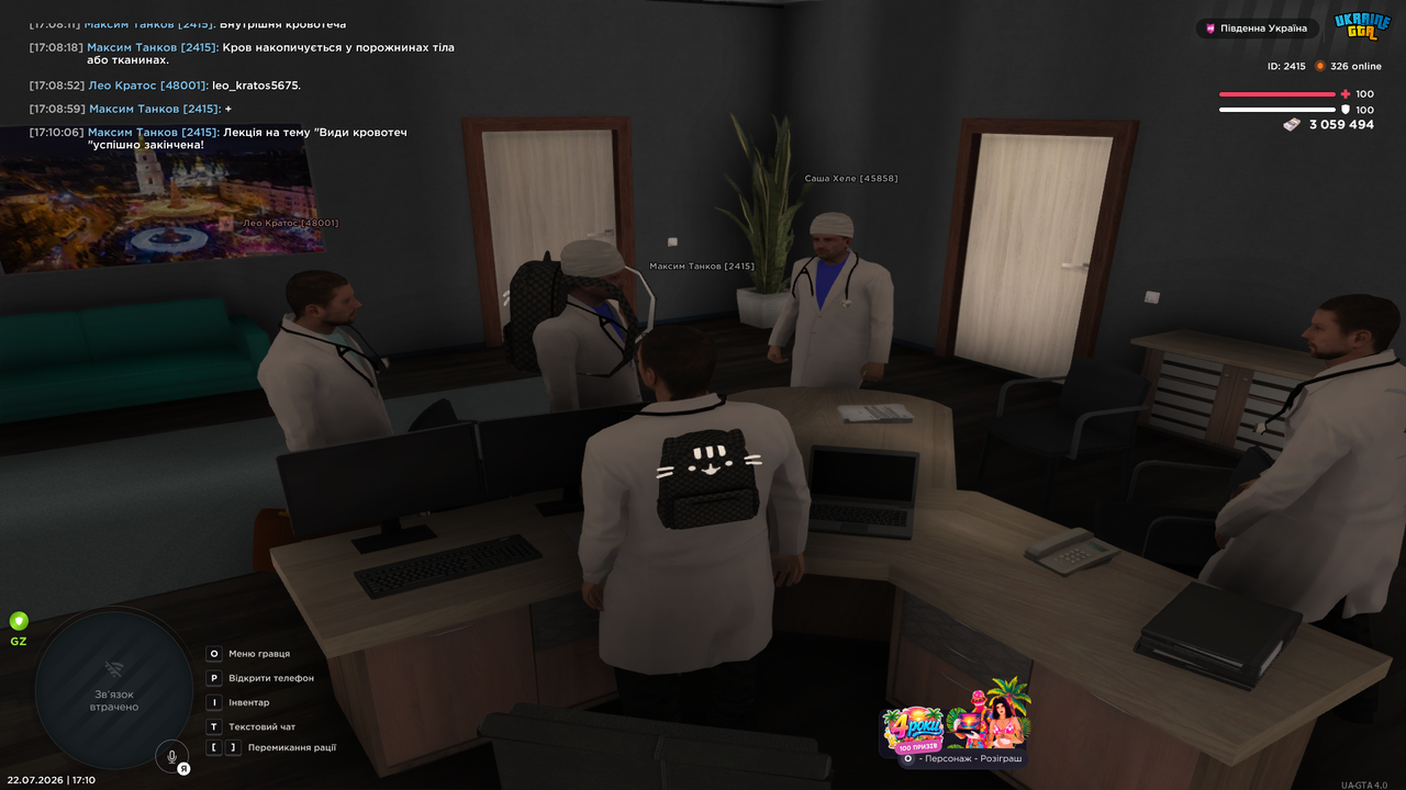 UKRAINE GTA 22 07 2026 17 10 13