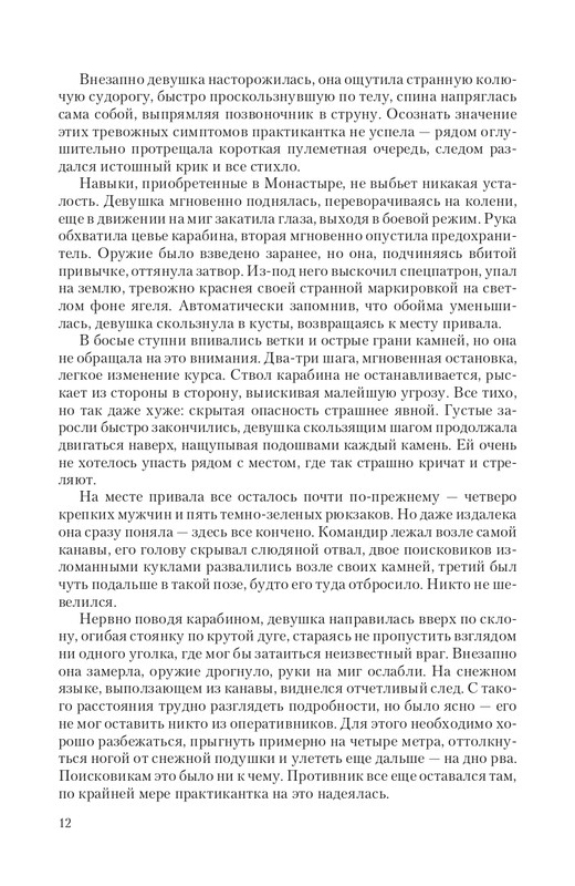 Praktik-T-page-0012