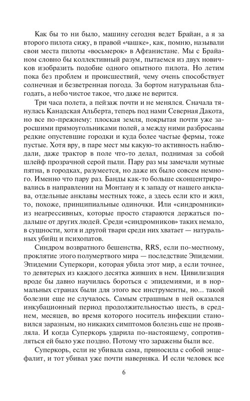 Strannki-page-0006