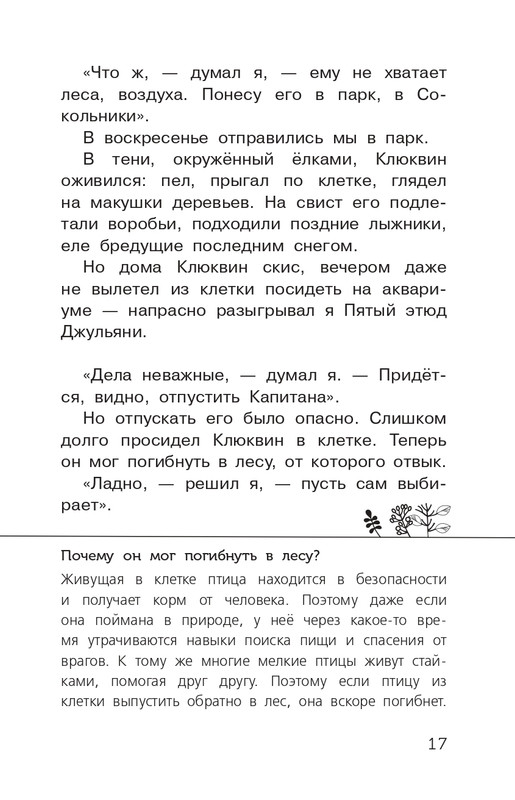 Koval-Jurij-Alyj-page-0018