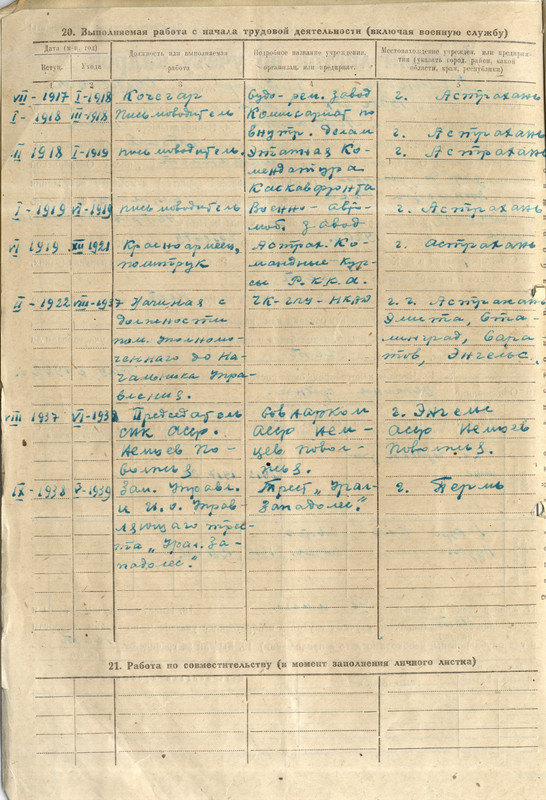 Ф.105. Оп.19. Д.1140. Л.4об