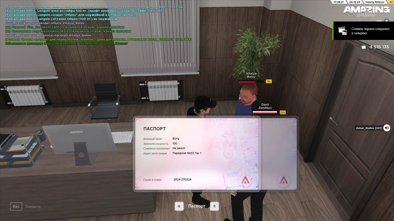 Паспорт 5 (2)