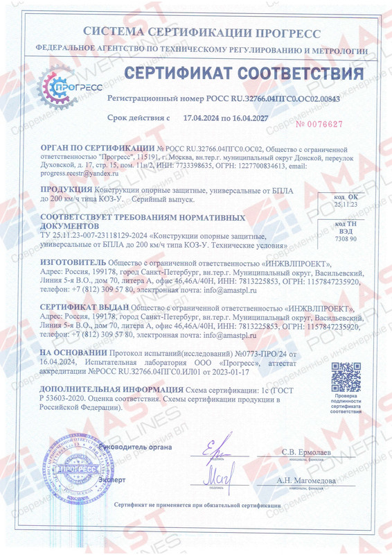 Пример проекта КОЗ-У-Ш_page-0126