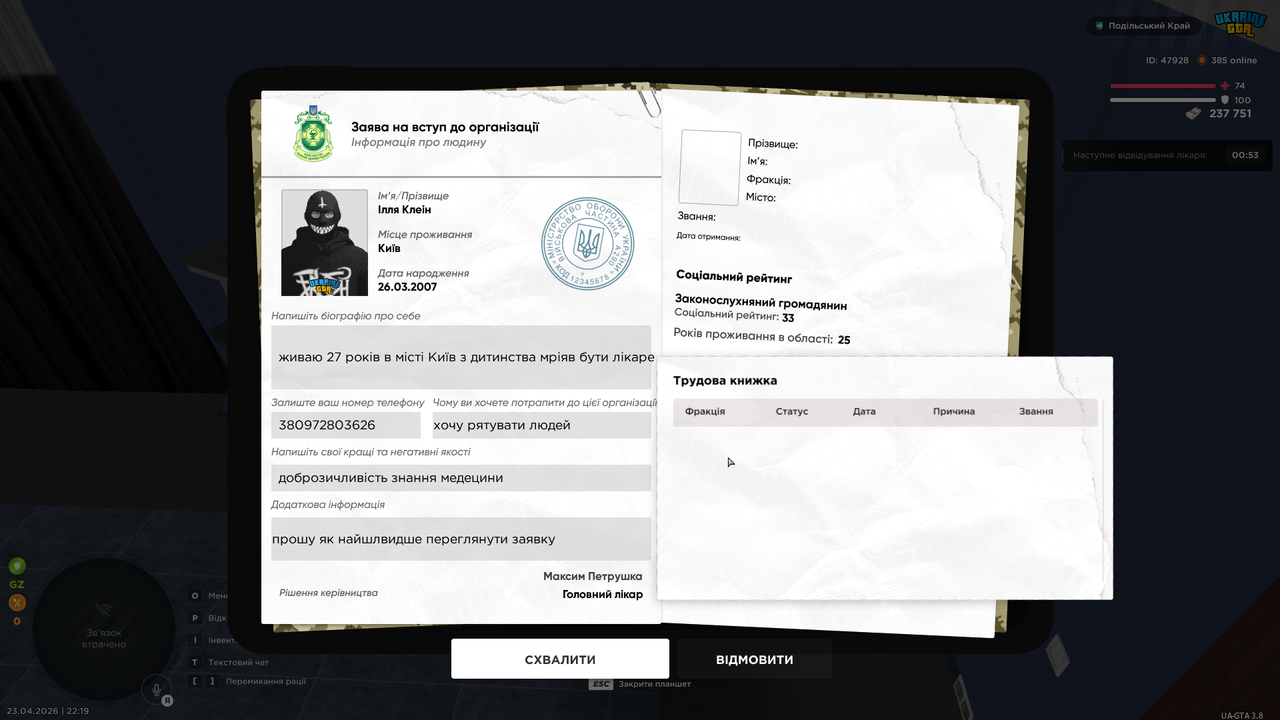 UKRAINE GTA 23 04 2026 22 19 55