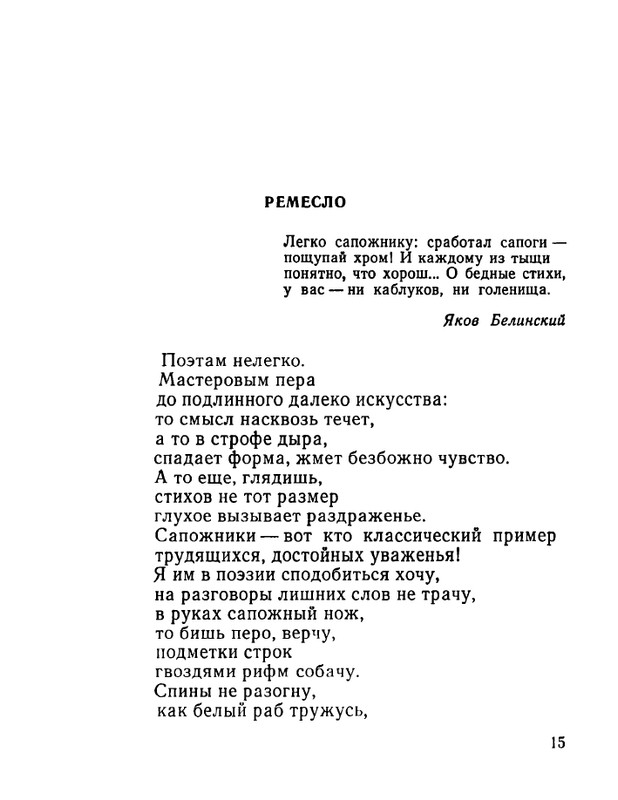 ivanov-aleksandr-otkuda-chto-1975-page-0016