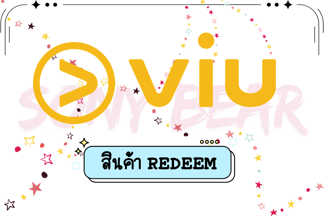 โค้ด Viu 30 วัน
