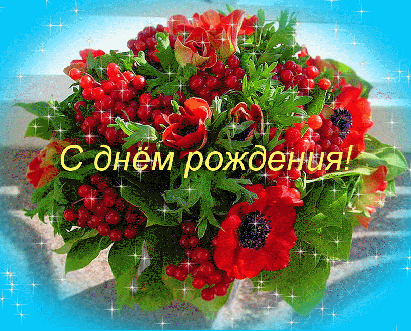 https://i.postimg.cc/d0RDGj2t/s-dnem-rozhdeniya-asya-kartinki-29-15151329.gif