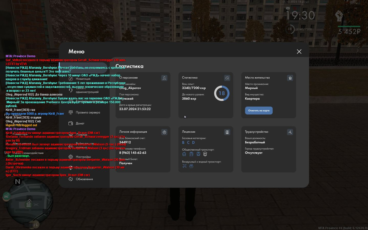 Скриншот 15-10-2025 184042