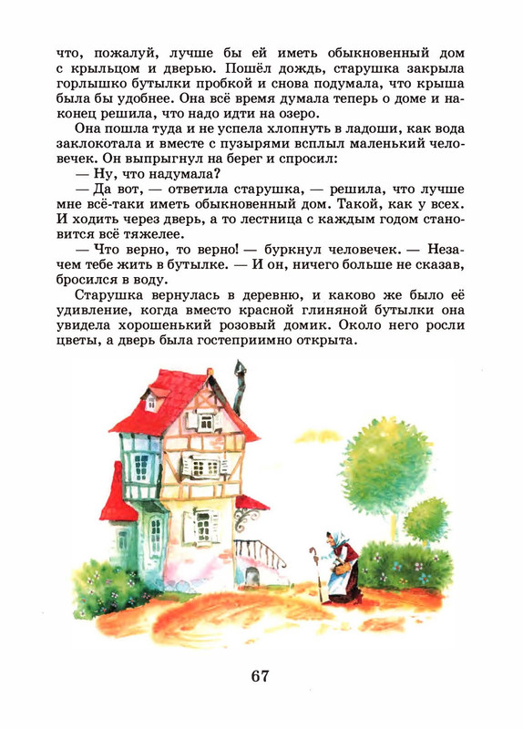 Saharnov-Svatoslav-Leopard-v-skvorechnike-2002-page-0070