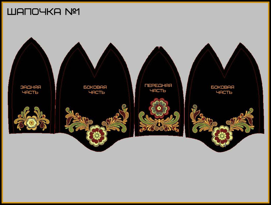 Шапка_1 раскладка