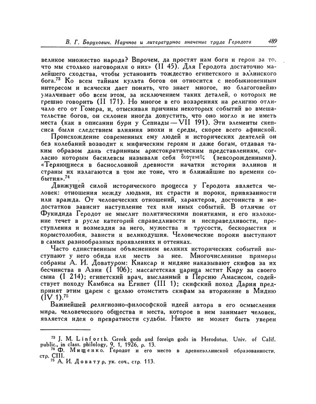 p0490