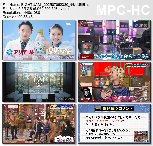 [TV-Variety] エイトジャム – 2025.07.06