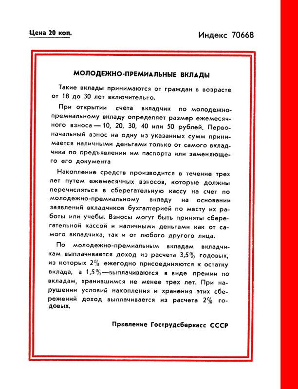 1986-29-page-0068