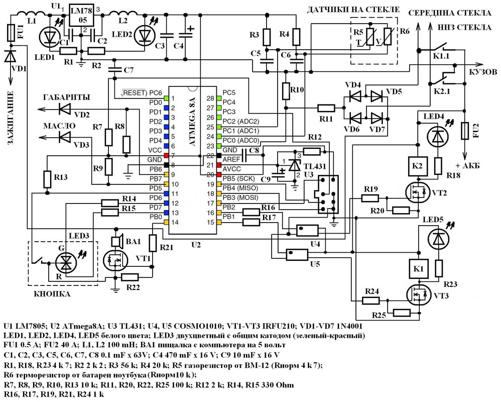СХЕМА П?ИНЦИПИАЛЬНАЯ