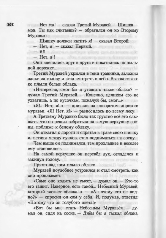 2007-186-270-page-0078