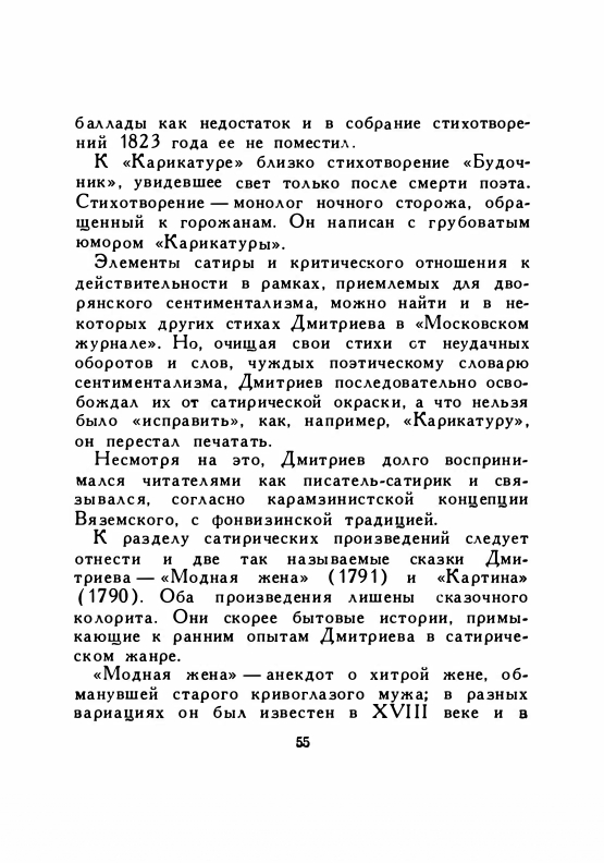 1958-page-0057