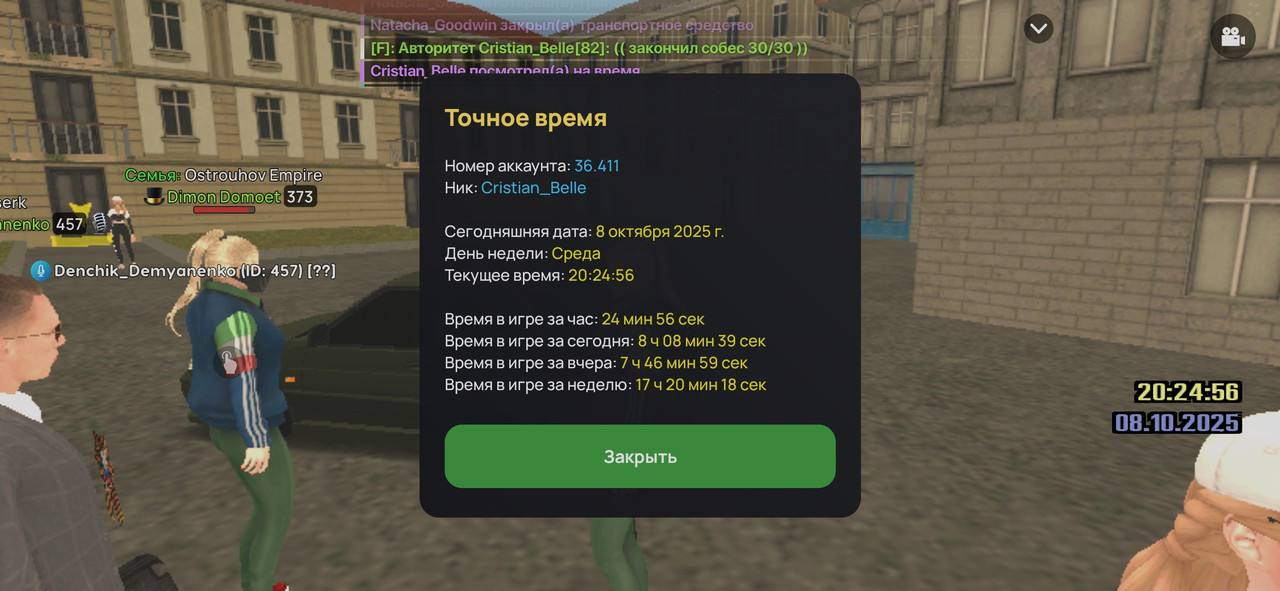 Screenshot_2025-10-08-20-24-59-454_com.liverussia.cr