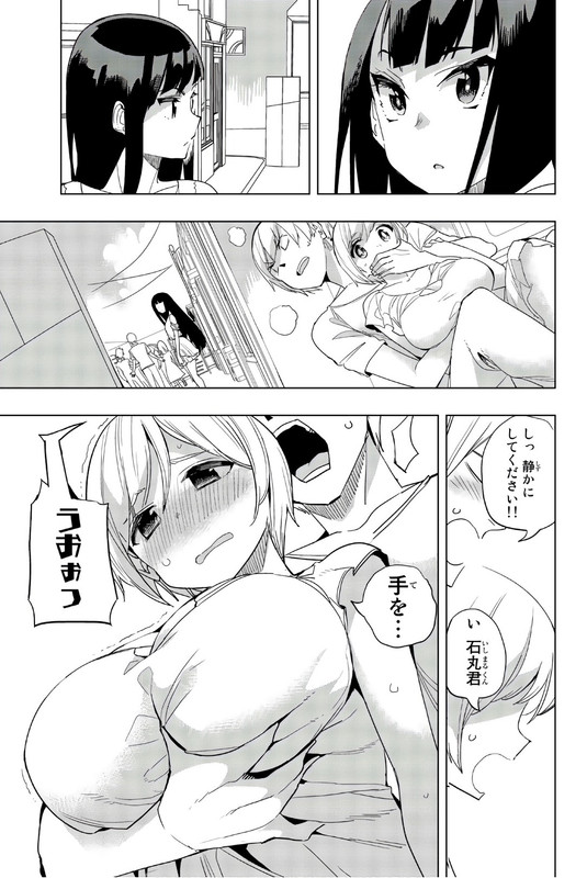 Houkago no Goumon ShoujoVol2-19