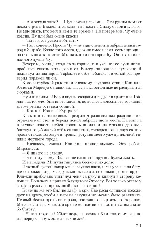 Hro-Sia-Ts-page-0099