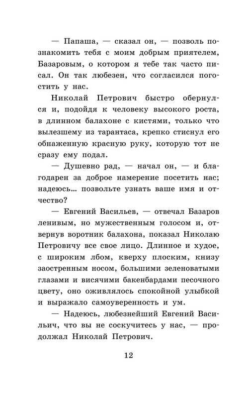 ASE000000000833221-12