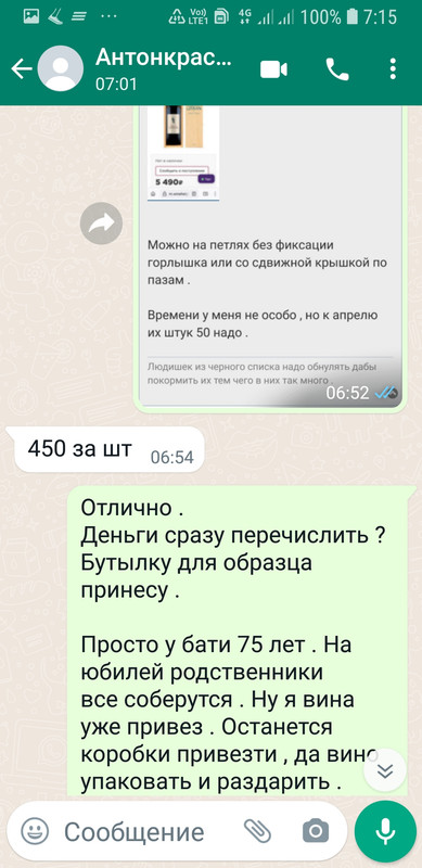 Screenshot_20230202-071532_WhatsApp