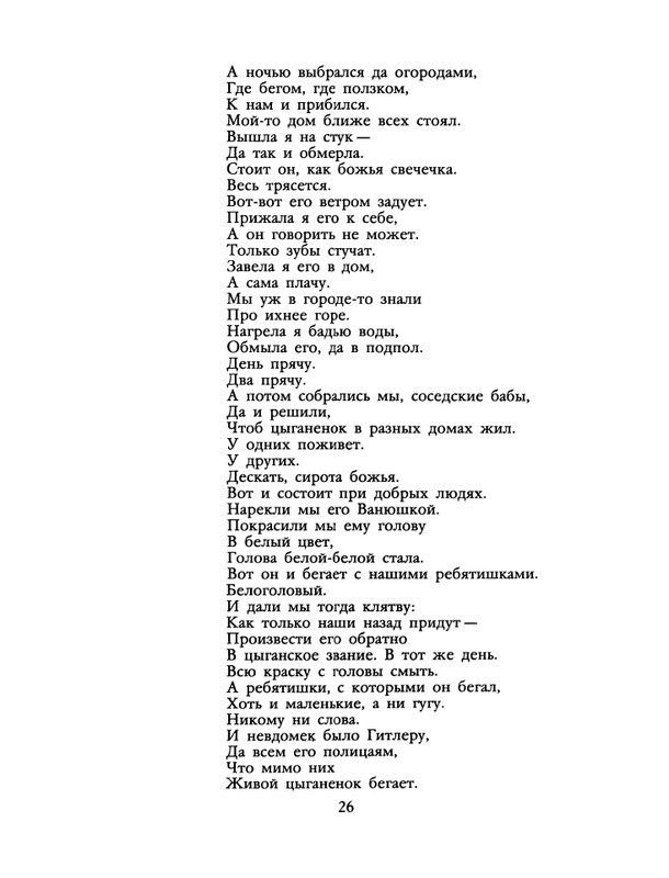 1988-14-page-0028