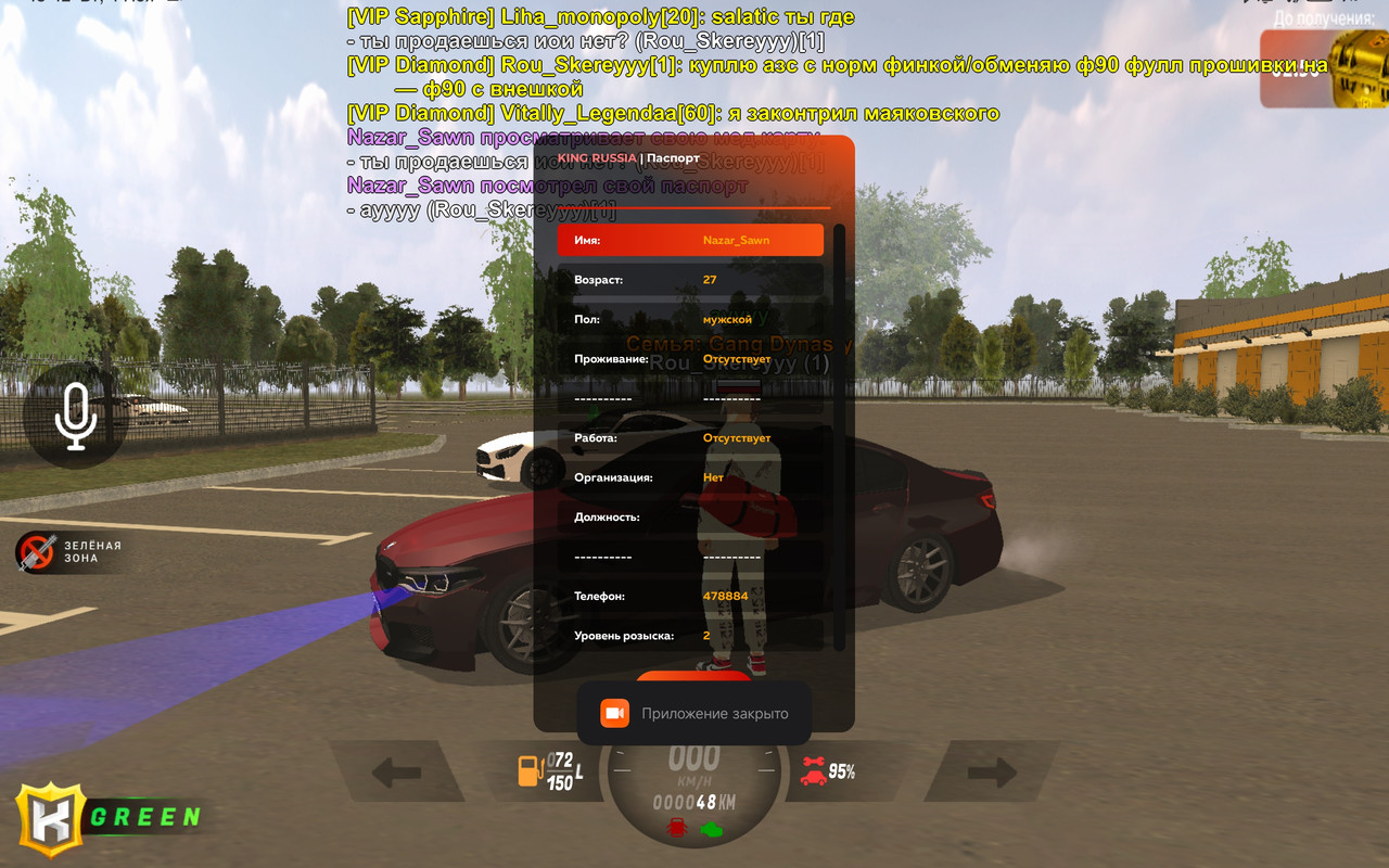 Screenshot 2025 11 04 13 42 45 827 blackrussia online