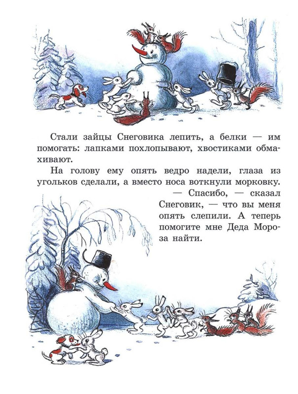 Sutejev-Vladimir-Petuh-i-Kraski-74