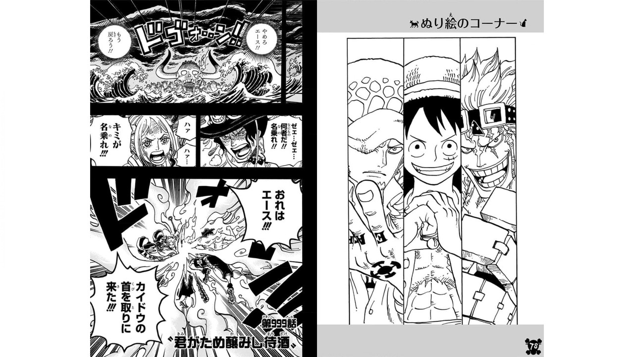 One Piece Chapter 999 Hakaraw Com One Piece Chapter 999 Hakaraw Com