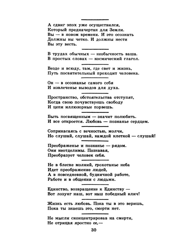 1982-11-page-0032