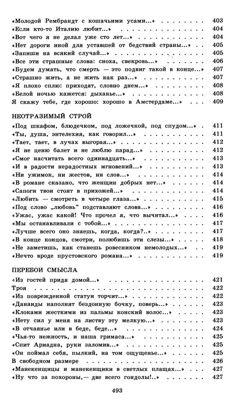 p0495